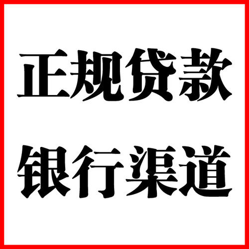 东港负债过高可以申请东港房屋抵押贷款吗?如何申请?